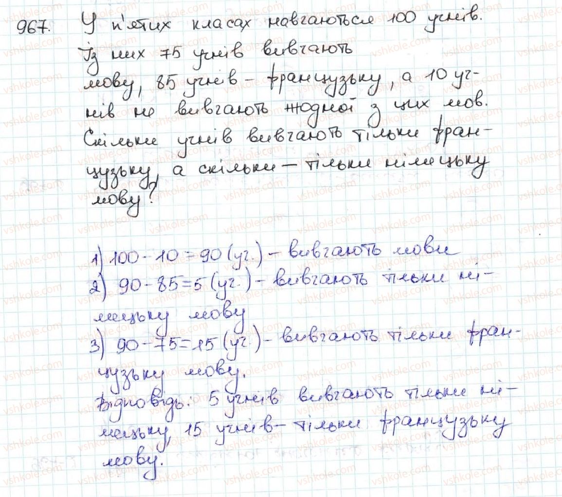 5-matematika-ag-merzlyak-vb-polonskij-ms-yakir-2013--5-desyatkovi-drobi-34-mnozhennya-desyatkovih-drobiv-967.jpg