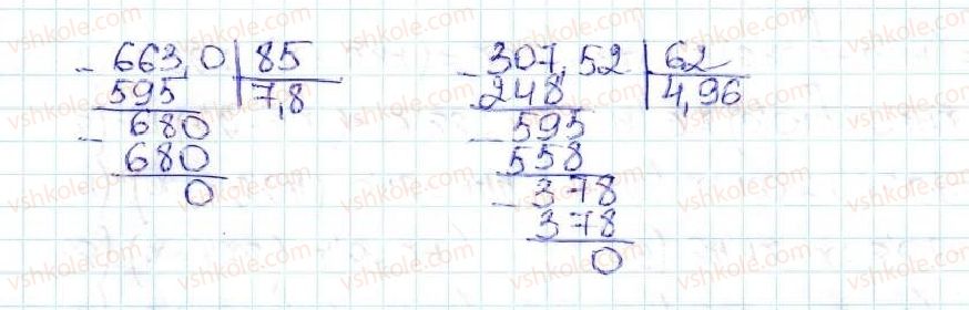 5-matematika-ag-merzlyak-vb-polonskij-ms-yakir-2013--5-desyatkovi-drobi-35-dilennya-desyatkovih-drobiv-1000-rnd4526.jpg