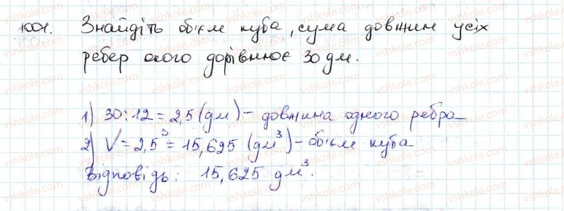 5-matematika-ag-merzlyak-vb-polonskij-ms-yakir-2013--5-desyatkovi-drobi-35-dilennya-desyatkovih-drobiv-1001.jpg