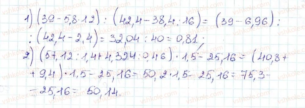 5-matematika-ag-merzlyak-vb-polonskij-ms-yakir-2013--5-desyatkovi-drobi-35-dilennya-desyatkovih-drobiv-1003-rnd3560.jpg
