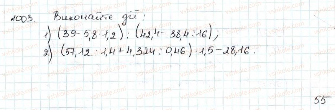 5-matematika-ag-merzlyak-vb-polonskij-ms-yakir-2013--5-desyatkovi-drobi-35-dilennya-desyatkovih-drobiv-1003.jpg