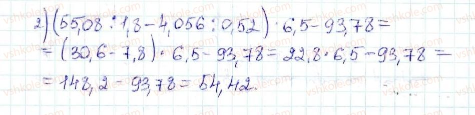 5-matematika-ag-merzlyak-vb-polonskij-ms-yakir-2013--5-desyatkovi-drobi-35-dilennya-desyatkovih-drobiv-1004-rnd112.jpg