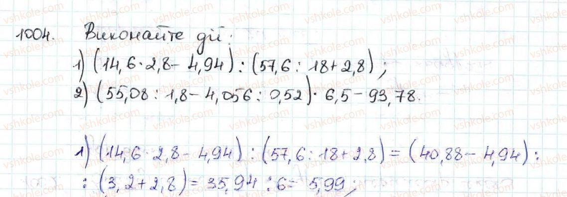 5-matematika-ag-merzlyak-vb-polonskij-ms-yakir-2013--5-desyatkovi-drobi-35-dilennya-desyatkovih-drobiv-1004.jpg