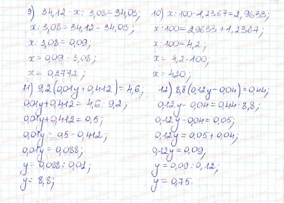 5-matematika-ag-merzlyak-vb-polonskij-ms-yakir-2013--5-desyatkovi-drobi-35-dilennya-desyatkovih-drobiv-1005-rnd3053.jpg