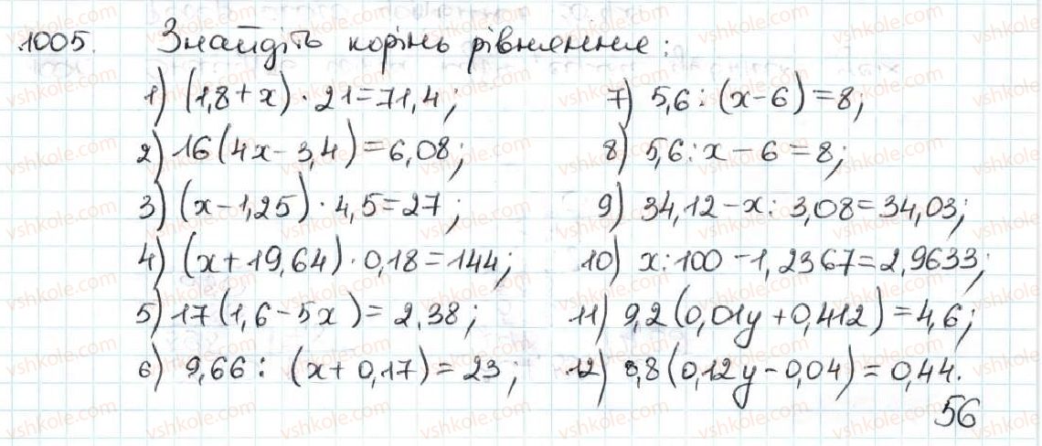 5-matematika-ag-merzlyak-vb-polonskij-ms-yakir-2013--5-desyatkovi-drobi-35-dilennya-desyatkovih-drobiv-1005.jpg