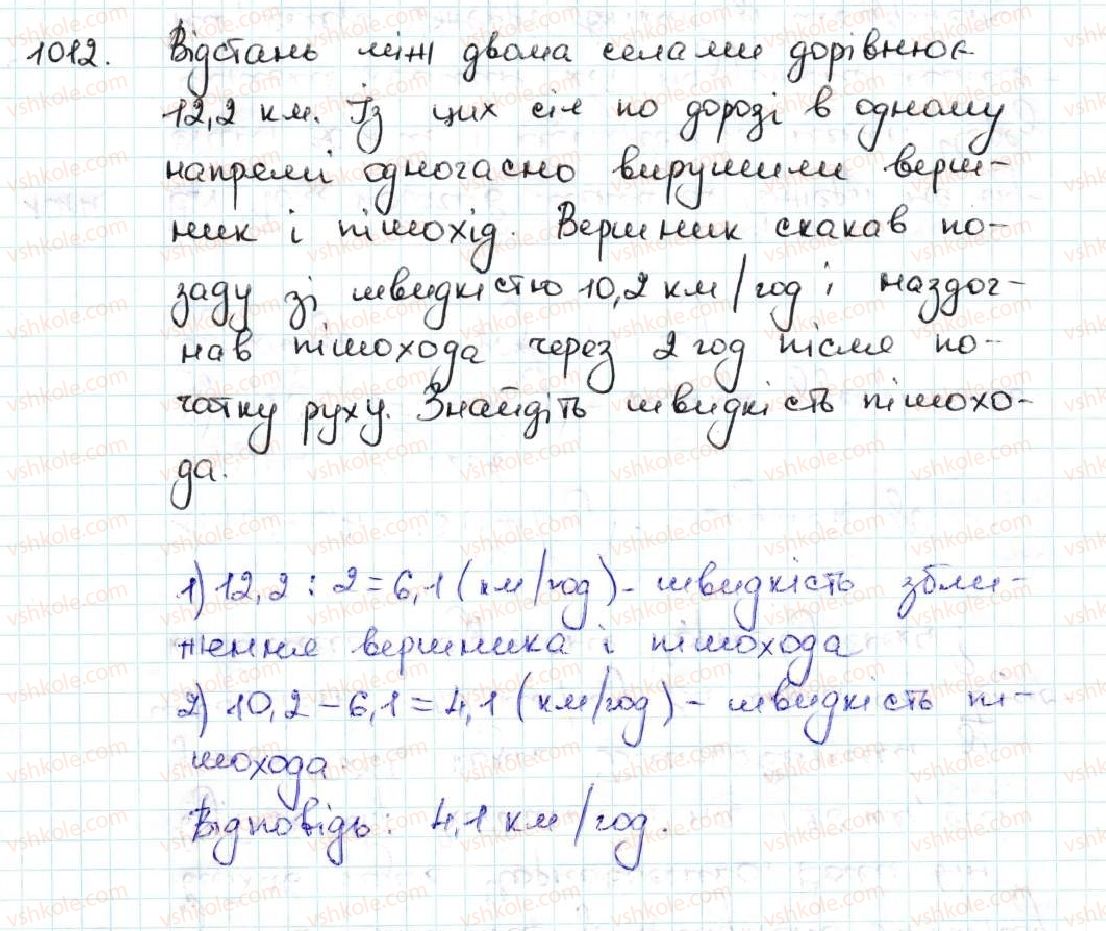 5-matematika-ag-merzlyak-vb-polonskij-ms-yakir-2013--5-desyatkovi-drobi-35-dilennya-desyatkovih-drobiv-1012.jpg