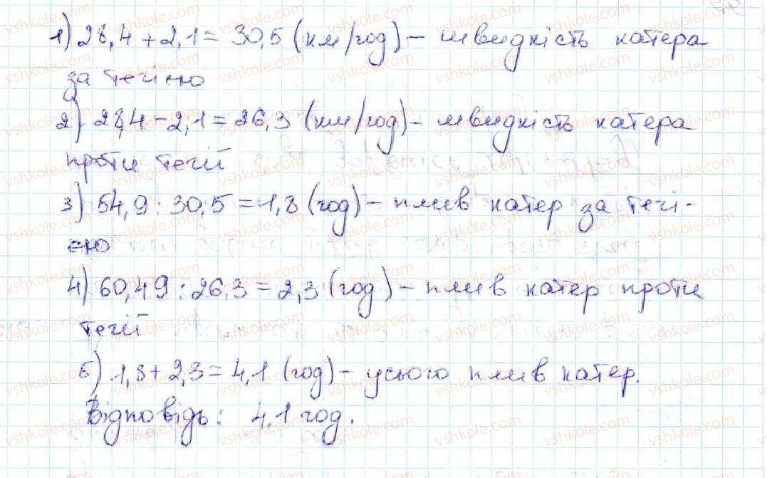 5-matematika-ag-merzlyak-vb-polonskij-ms-yakir-2013--5-desyatkovi-drobi-35-dilennya-desyatkovih-drobiv-1016-rnd4338.jpg