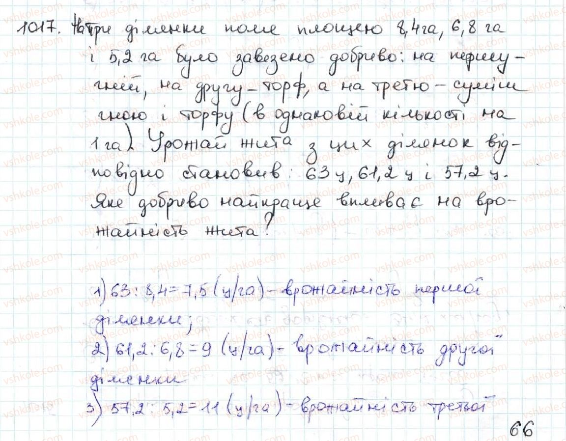 5-matematika-ag-merzlyak-vb-polonskij-ms-yakir-2013--5-desyatkovi-drobi-35-dilennya-desyatkovih-drobiv-1017.jpg