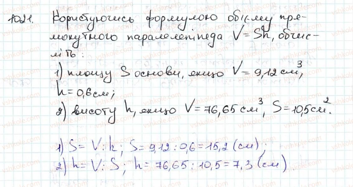 5-matematika-ag-merzlyak-vb-polonskij-ms-yakir-2013--5-desyatkovi-drobi-35-dilennya-desyatkovih-drobiv-1021.jpg