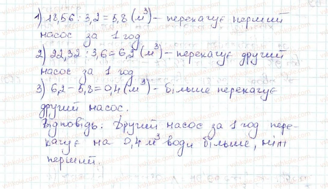 5-matematika-ag-merzlyak-vb-polonskij-ms-yakir-2013--5-desyatkovi-drobi-35-dilennya-desyatkovih-drobiv-1022-rnd3176.jpg