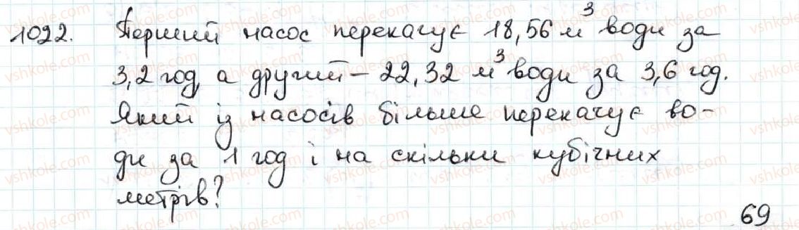 5-matematika-ag-merzlyak-vb-polonskij-ms-yakir-2013--5-desyatkovi-drobi-35-dilennya-desyatkovih-drobiv-1022.jpg