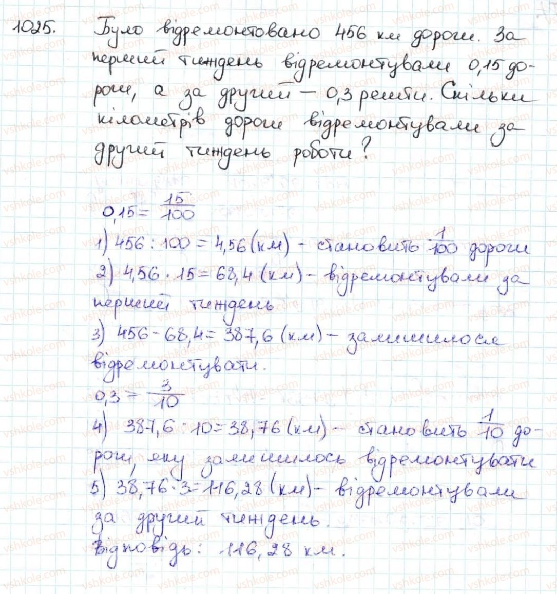 5-matematika-ag-merzlyak-vb-polonskij-ms-yakir-2013--5-desyatkovi-drobi-35-dilennya-desyatkovih-drobiv-1025.jpg