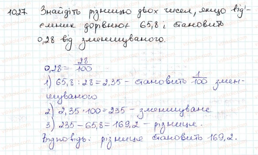 5-matematika-ag-merzlyak-vb-polonskij-ms-yakir-2013--5-desyatkovi-drobi-35-dilennya-desyatkovih-drobiv-1027.jpg