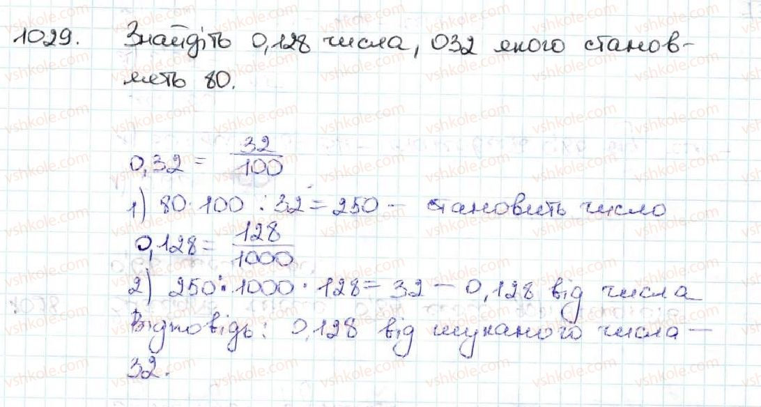 5-matematika-ag-merzlyak-vb-polonskij-ms-yakir-2013--5-desyatkovi-drobi-35-dilennya-desyatkovih-drobiv-1029.jpg