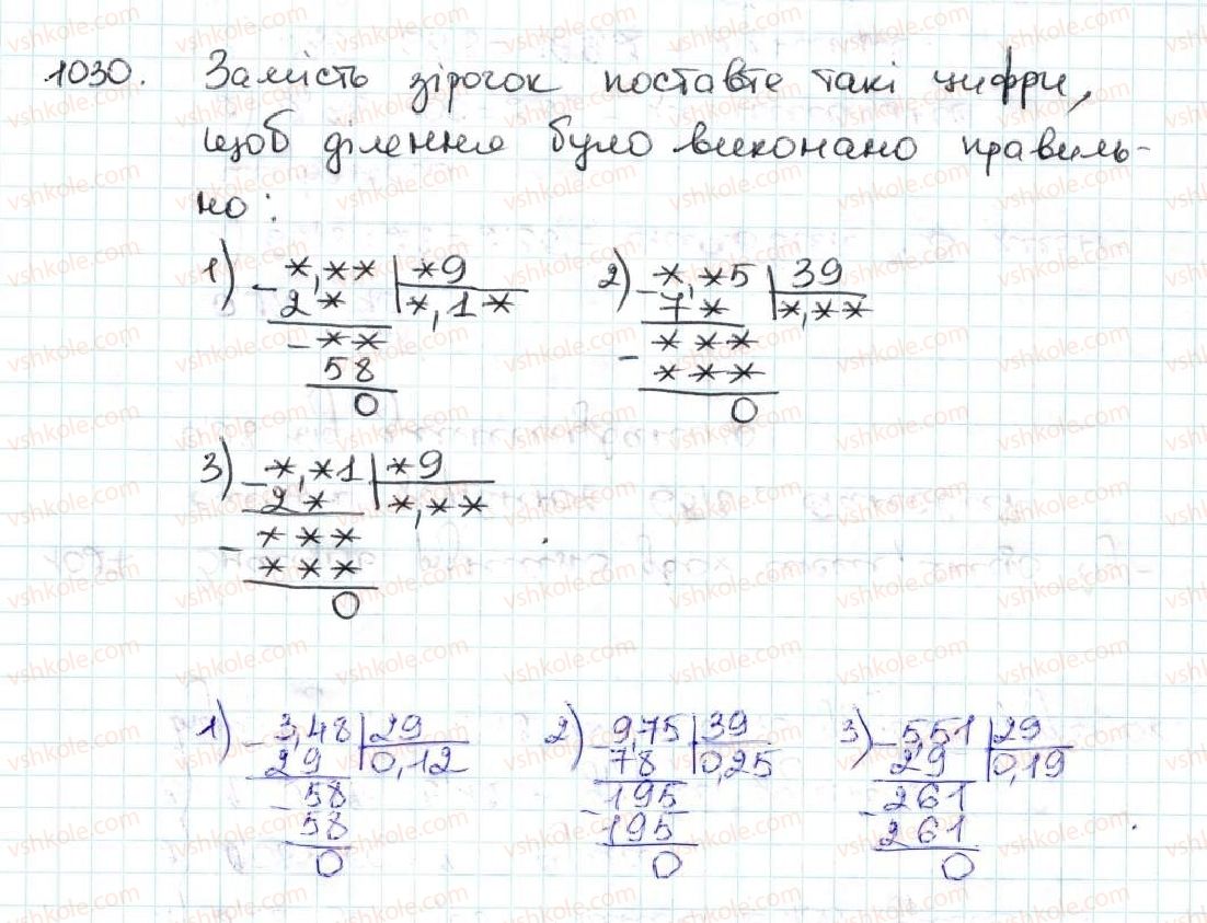 5-matematika-ag-merzlyak-vb-polonskij-ms-yakir-2013--5-desyatkovi-drobi-35-dilennya-desyatkovih-drobiv-1030.jpg