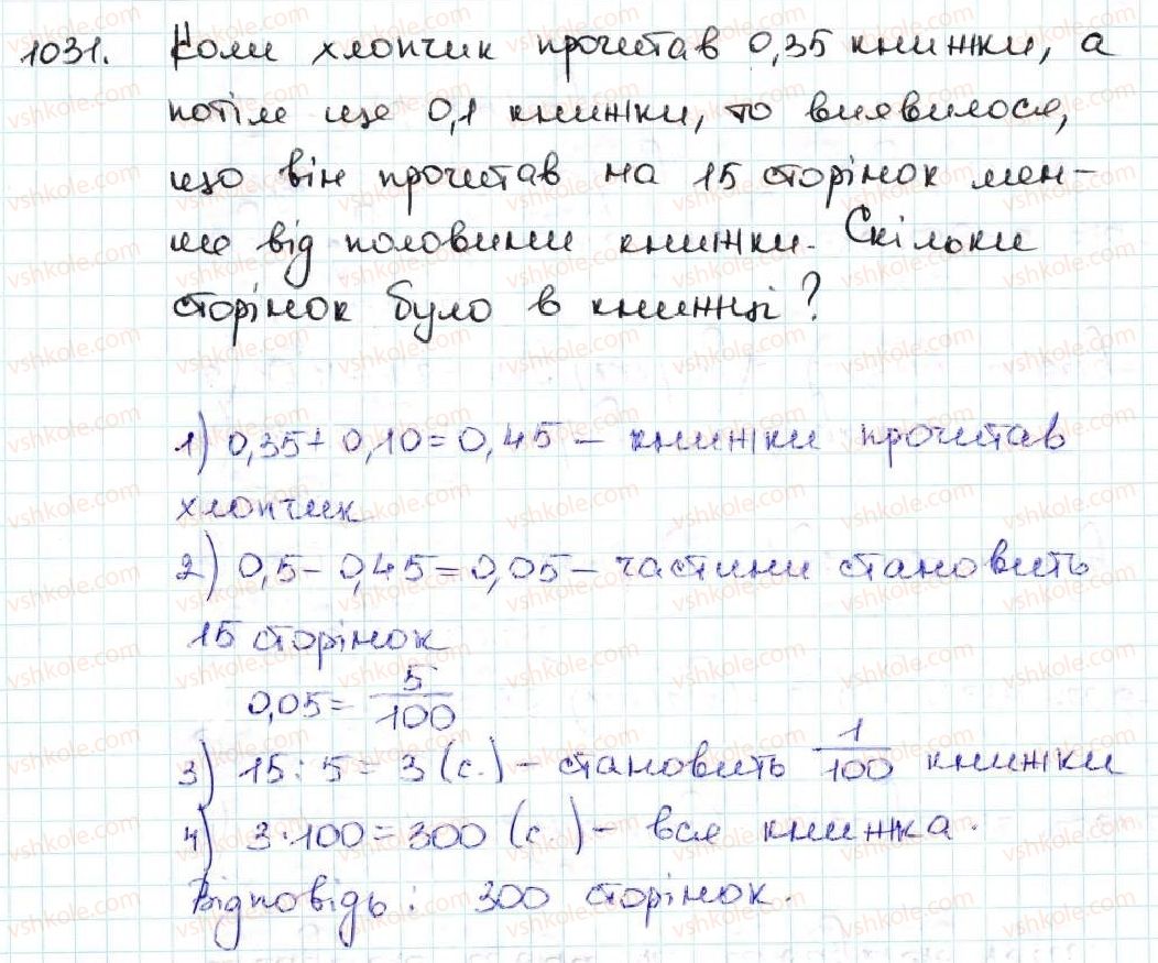5-matematika-ag-merzlyak-vb-polonskij-ms-yakir-2013--5-desyatkovi-drobi-35-dilennya-desyatkovih-drobiv-1031.jpg