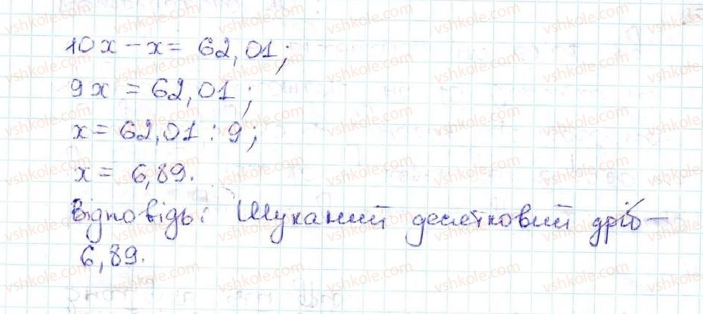 5-matematika-ag-merzlyak-vb-polonskij-ms-yakir-2013--5-desyatkovi-drobi-35-dilennya-desyatkovih-drobiv-1032-rnd9329.jpg