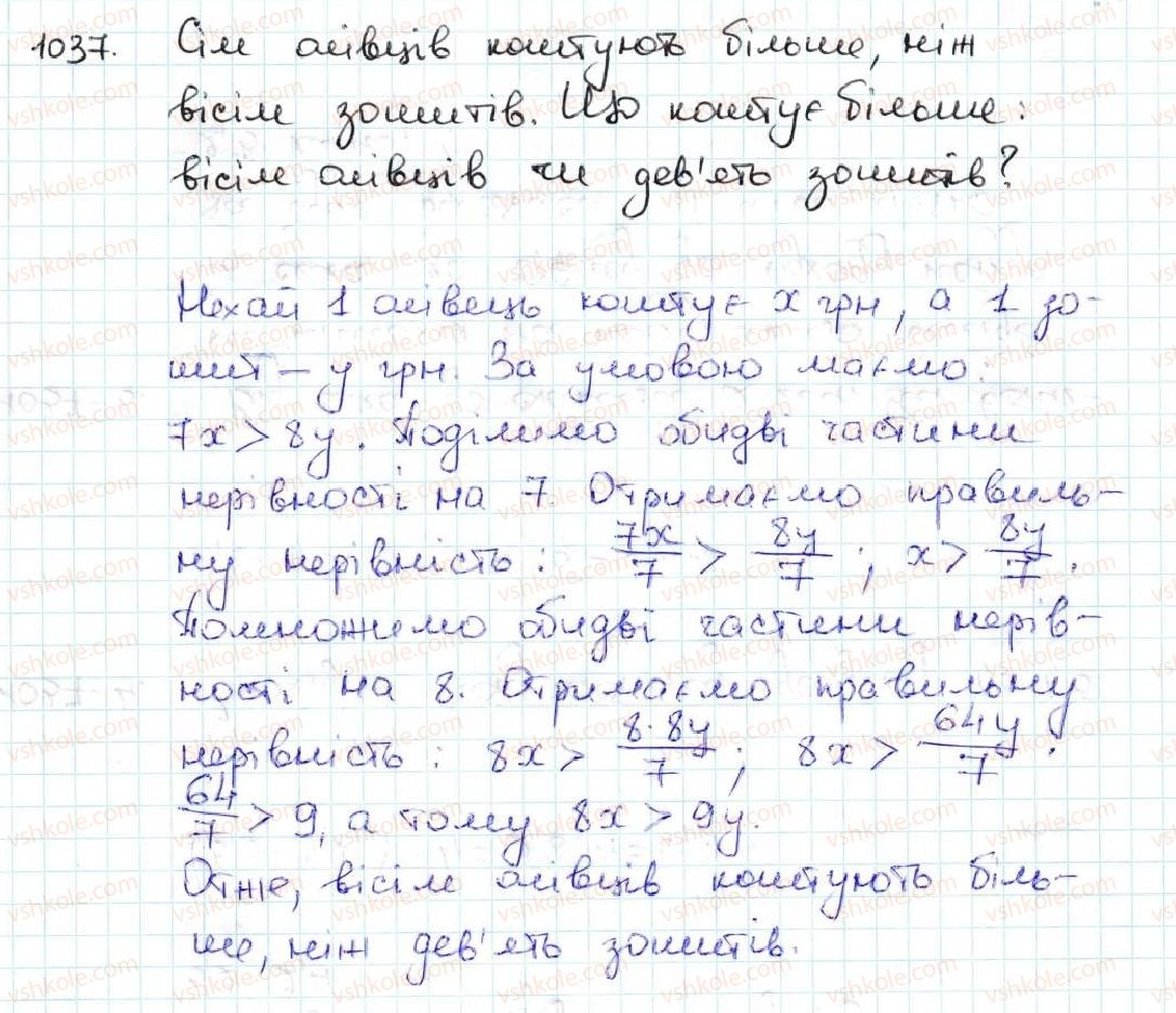 5-matematika-ag-merzlyak-vb-polonskij-ms-yakir-2013--5-desyatkovi-drobi-35-dilennya-desyatkovih-drobiv-1037.jpg
