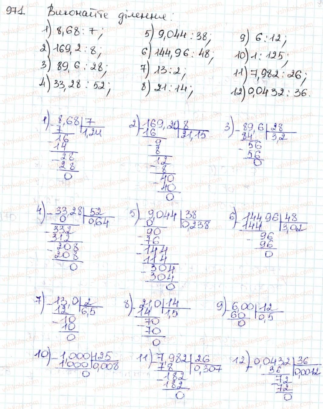 5-matematika-ag-merzlyak-vb-polonskij-ms-yakir-2013--5-desyatkovi-drobi-35-dilennya-desyatkovih-drobiv-971.jpg