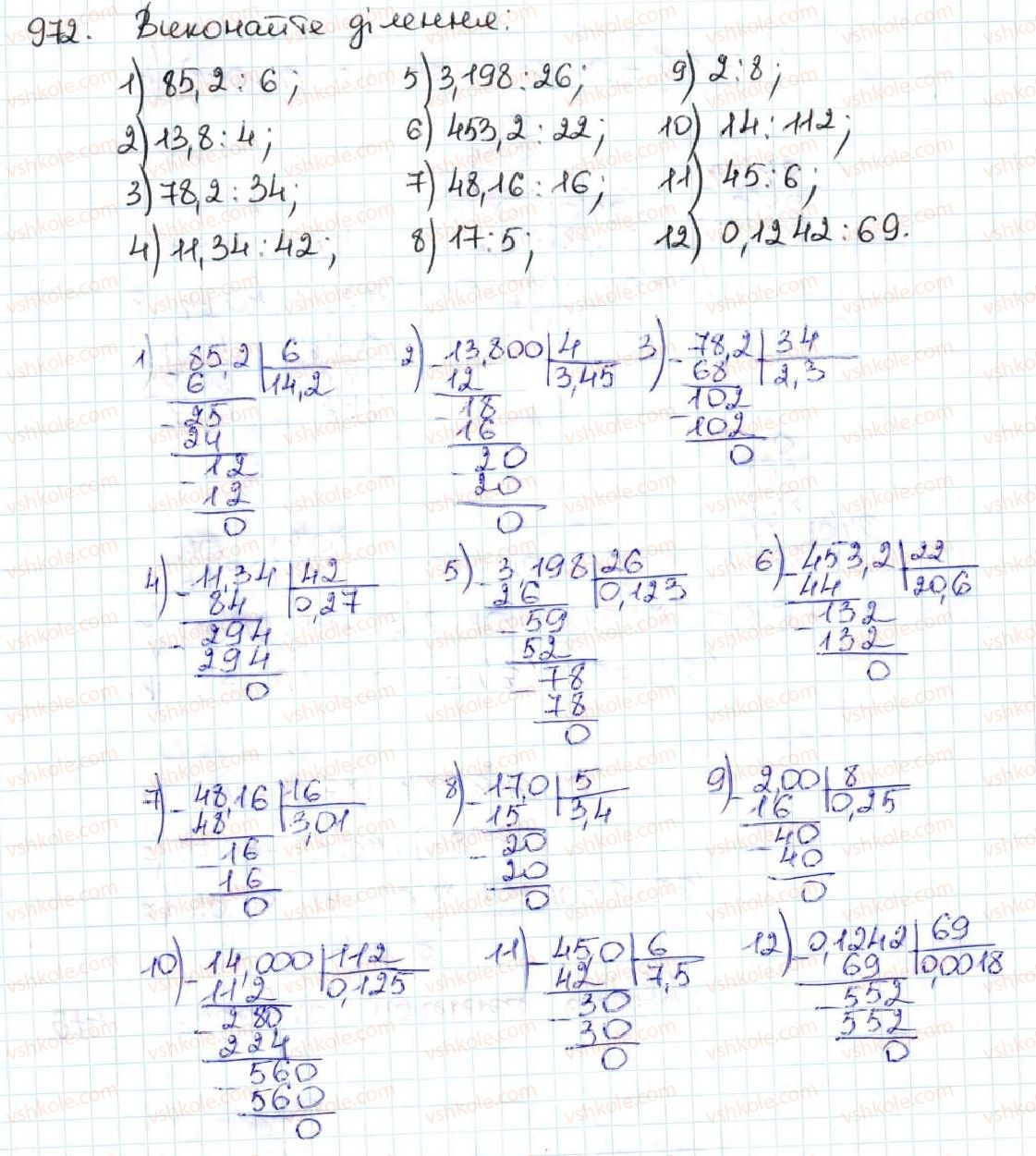5-matematika-ag-merzlyak-vb-polonskij-ms-yakir-2013--5-desyatkovi-drobi-35-dilennya-desyatkovih-drobiv-972.jpg
