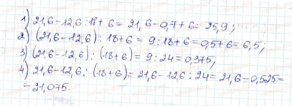 5-matematika-ag-merzlyak-vb-polonskij-ms-yakir-2013--5-desyatkovi-drobi-35-dilennya-desyatkovih-drobiv-973-rnd3297.jpg