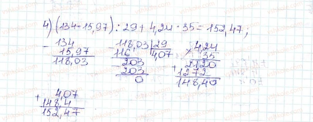 5-matematika-ag-merzlyak-vb-polonskij-ms-yakir-2013--5-desyatkovi-drobi-35-dilennya-desyatkovih-drobiv-975-rnd9765.jpg