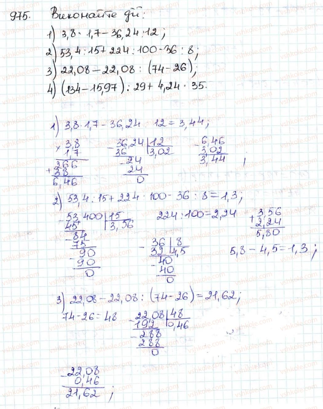 5-matematika-ag-merzlyak-vb-polonskij-ms-yakir-2013--5-desyatkovi-drobi-35-dilennya-desyatkovih-drobiv-975.jpg