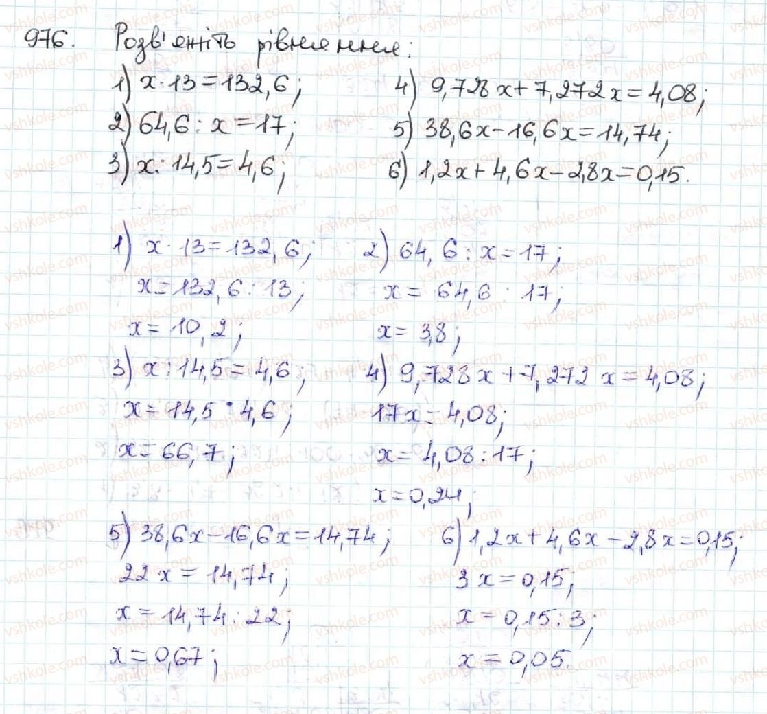 5-matematika-ag-merzlyak-vb-polonskij-ms-yakir-2013--5-desyatkovi-drobi-35-dilennya-desyatkovih-drobiv-976.jpg