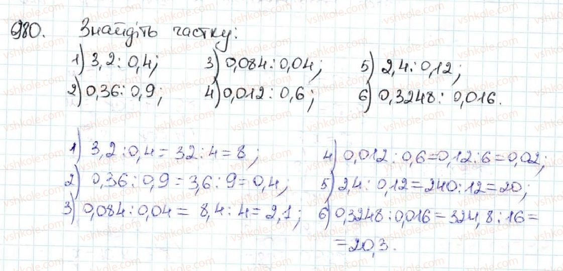 5-matematika-ag-merzlyak-vb-polonskij-ms-yakir-2013--5-desyatkovi-drobi-35-dilennya-desyatkovih-drobiv-980.jpg