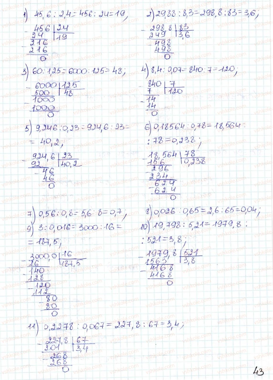5-matematika-ag-merzlyak-vb-polonskij-ms-yakir-2013--5-desyatkovi-drobi-35-dilennya-desyatkovih-drobiv-981-rnd7800.jpg