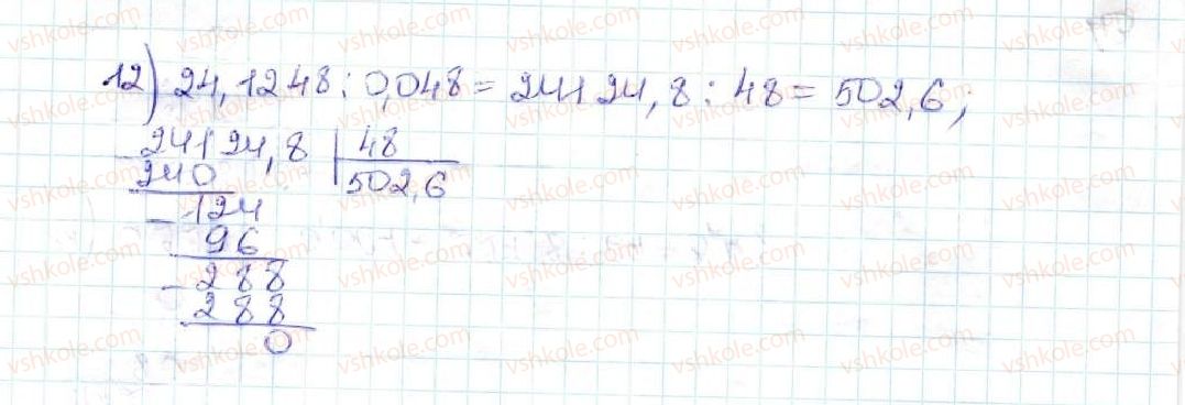 5-matematika-ag-merzlyak-vb-polonskij-ms-yakir-2013--5-desyatkovi-drobi-35-dilennya-desyatkovih-drobiv-981-rnd8768.jpg