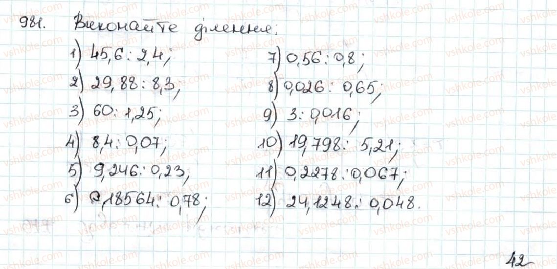 5-matematika-ag-merzlyak-vb-polonskij-ms-yakir-2013--5-desyatkovi-drobi-35-dilennya-desyatkovih-drobiv-981.jpg