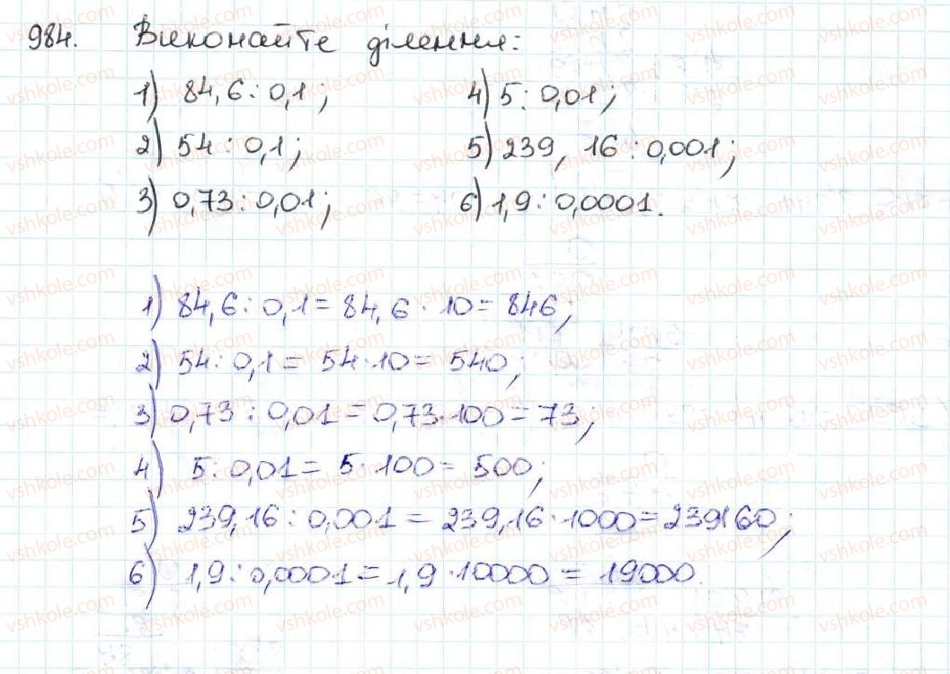 5-matematika-ag-merzlyak-vb-polonskij-ms-yakir-2013--5-desyatkovi-drobi-35-dilennya-desyatkovih-drobiv-984.jpg