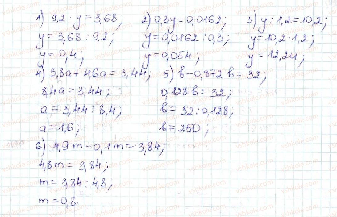 5-matematika-ag-merzlyak-vb-polonskij-ms-yakir-2013--5-desyatkovi-drobi-35-dilennya-desyatkovih-drobiv-986-rnd7875.jpg
