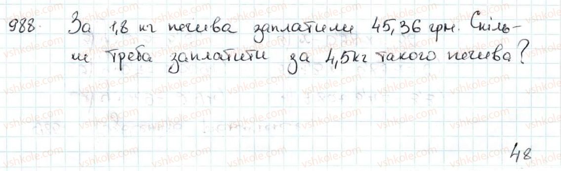 5-matematika-ag-merzlyak-vb-polonskij-ms-yakir-2013--5-desyatkovi-drobi-35-dilennya-desyatkovih-drobiv-988.jpg