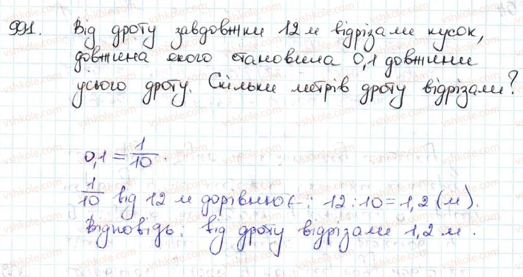 5-matematika-ag-merzlyak-vb-polonskij-ms-yakir-2013--5-desyatkovi-drobi-35-dilennya-desyatkovih-drobiv-991.jpg