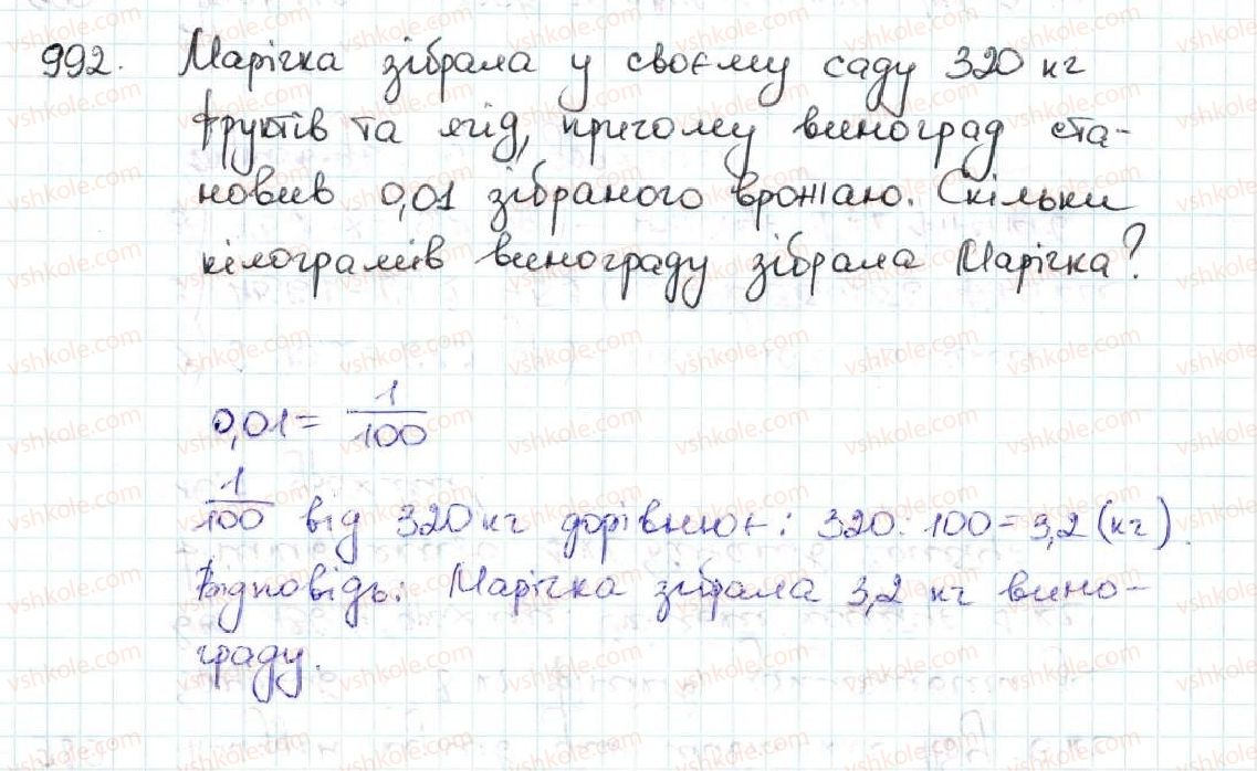 5-matematika-ag-merzlyak-vb-polonskij-ms-yakir-2013--5-desyatkovi-drobi-35-dilennya-desyatkovih-drobiv-992.jpg