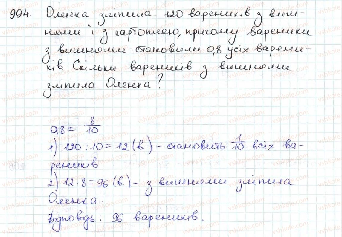 5-matematika-ag-merzlyak-vb-polonskij-ms-yakir-2013--5-desyatkovi-drobi-35-dilennya-desyatkovih-drobiv-994.jpg