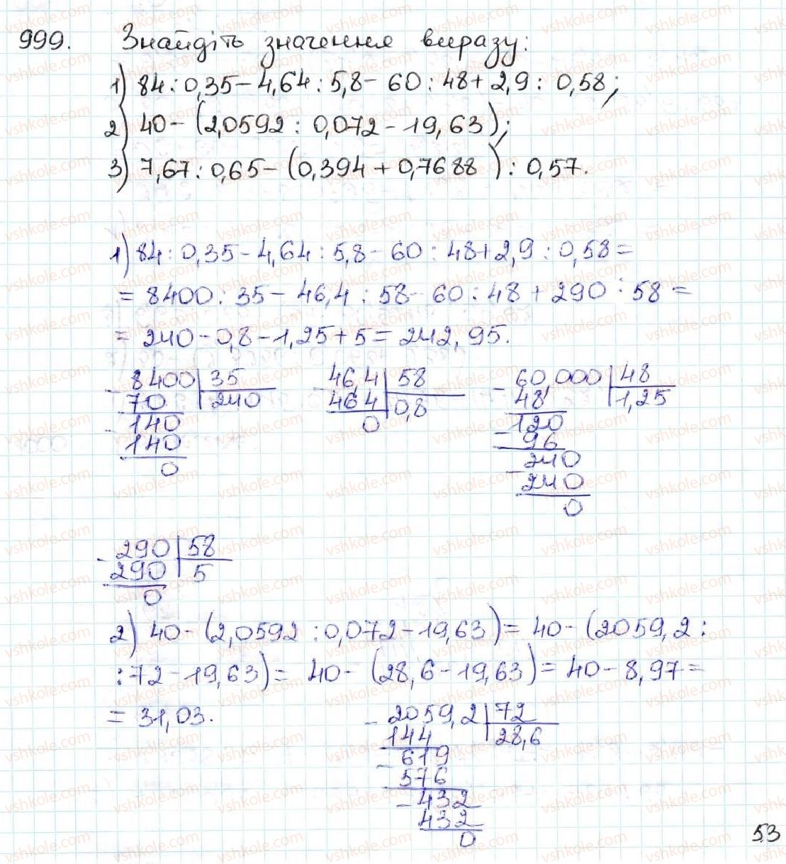 5-matematika-ag-merzlyak-vb-polonskij-ms-yakir-2013--5-desyatkovi-drobi-35-dilennya-desyatkovih-drobiv-999.jpg