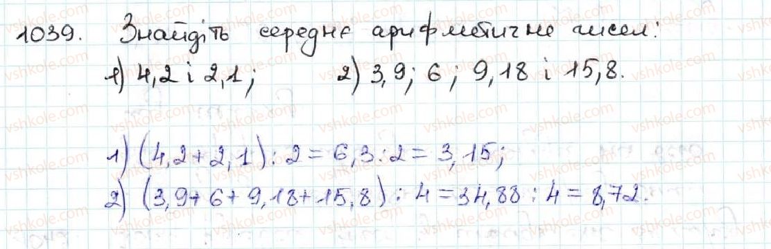 5-matematika-ag-merzlyak-vb-polonskij-ms-yakir-2013--5-desyatkovi-drobi-36-serednye-arifmetichne-serednye-znachennya-velichini-1039.jpg