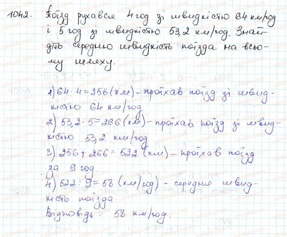 5-matematika-ag-merzlyak-vb-polonskij-ms-yakir-2013--5-desyatkovi-drobi-36-serednye-arifmetichne-serednye-znachennya-velichini-1042.jpg
