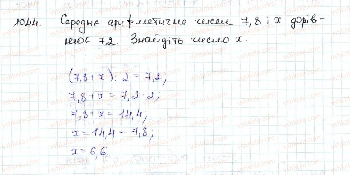 5-matematika-ag-merzlyak-vb-polonskij-ms-yakir-2013--5-desyatkovi-drobi-36-serednye-arifmetichne-serednye-znachennya-velichini-1044.jpg