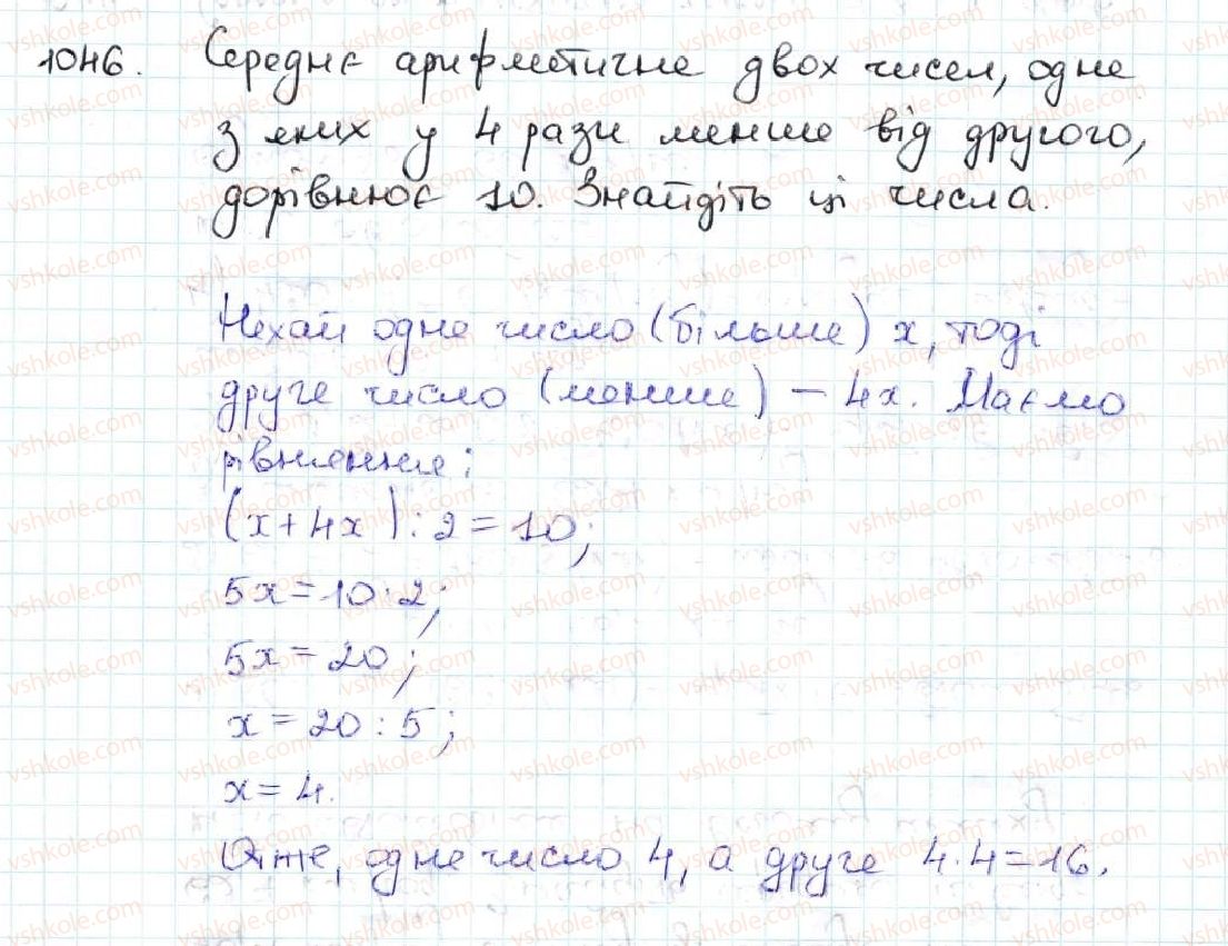 5-matematika-ag-merzlyak-vb-polonskij-ms-yakir-2013--5-desyatkovi-drobi-36-serednye-arifmetichne-serednye-znachennya-velichini-1046.jpg