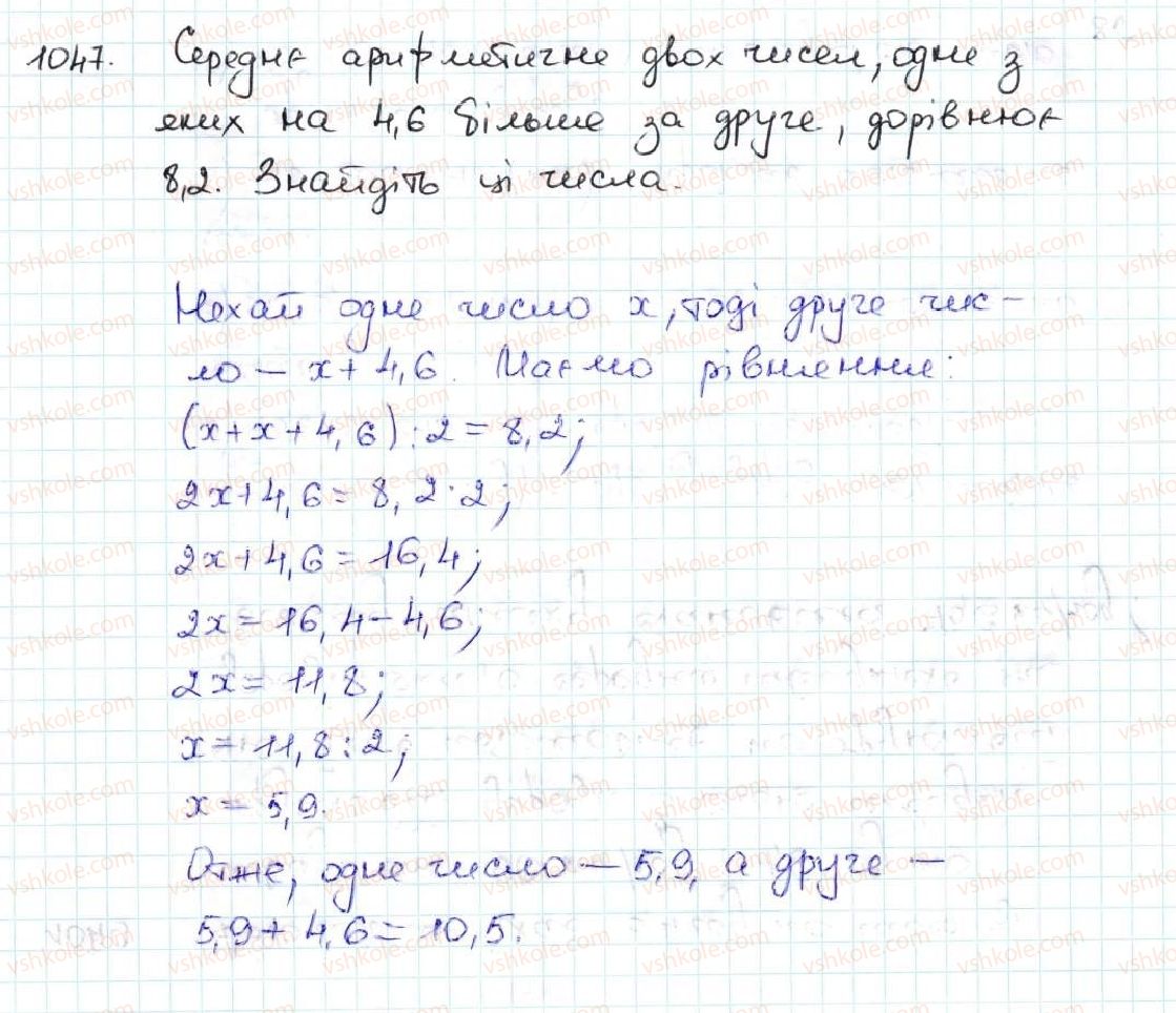 5-matematika-ag-merzlyak-vb-polonskij-ms-yakir-2013--5-desyatkovi-drobi-36-serednye-arifmetichne-serednye-znachennya-velichini-1047.jpg