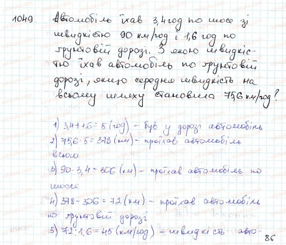 5-matematika-ag-merzlyak-vb-polonskij-ms-yakir-2013--5-desyatkovi-drobi-36-serednye-arifmetichne-serednye-znachennya-velichini-1049.jpg