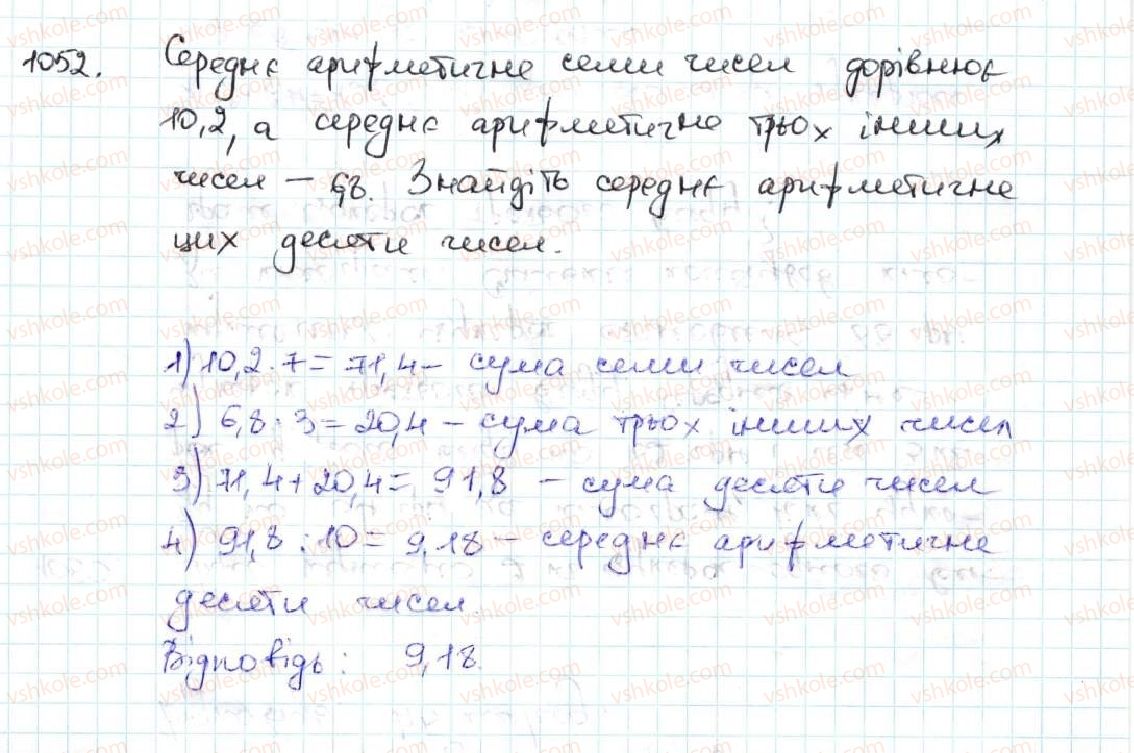 5-matematika-ag-merzlyak-vb-polonskij-ms-yakir-2013--5-desyatkovi-drobi-36-serednye-arifmetichne-serednye-znachennya-velichini-1052.jpg