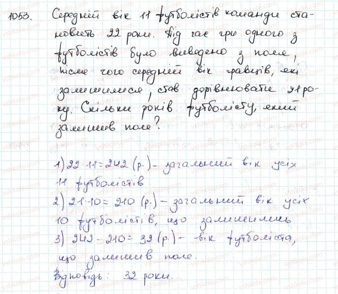 5-matematika-ag-merzlyak-vb-polonskij-ms-yakir-2013--5-desyatkovi-drobi-36-serednye-arifmetichne-serednye-znachennya-velichini-1053.jpg