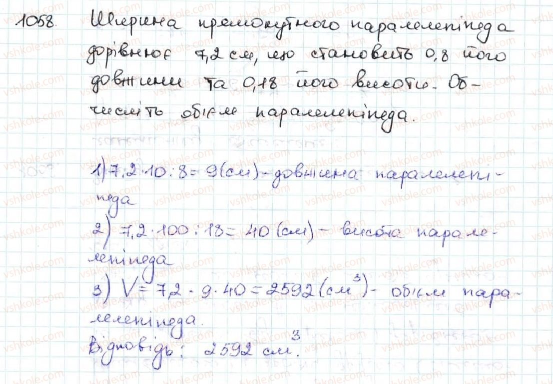 5-matematika-ag-merzlyak-vb-polonskij-ms-yakir-2013--5-desyatkovi-drobi-36-serednye-arifmetichne-serednye-znachennya-velichini-1058.jpg