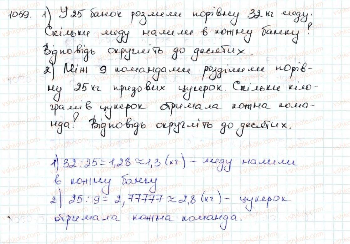 5-matematika-ag-merzlyak-vb-polonskij-ms-yakir-2013--5-desyatkovi-drobi-36-serednye-arifmetichne-serednye-znachennya-velichini-1059.jpg