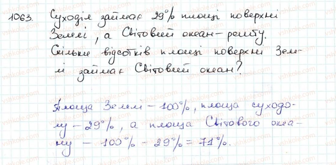 5-matematika-ag-merzlyak-vb-polonskij-ms-yakir-2013--5-desyatkovi-drobi-37-vidsotki-znahodzhennya-vidsotkiv-vid-chisla-1063.jpg